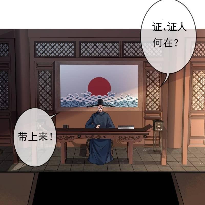 《傲娇王爷太难追》第179话 场面失控 第40页