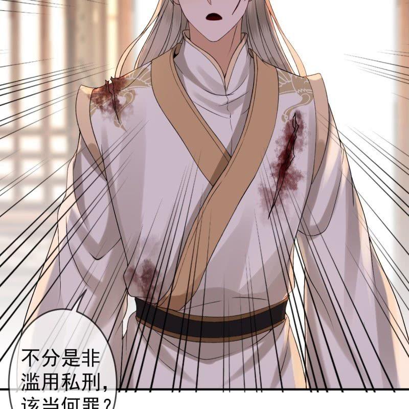《傲娇王爷太难追》第179话 场面失控 第44页