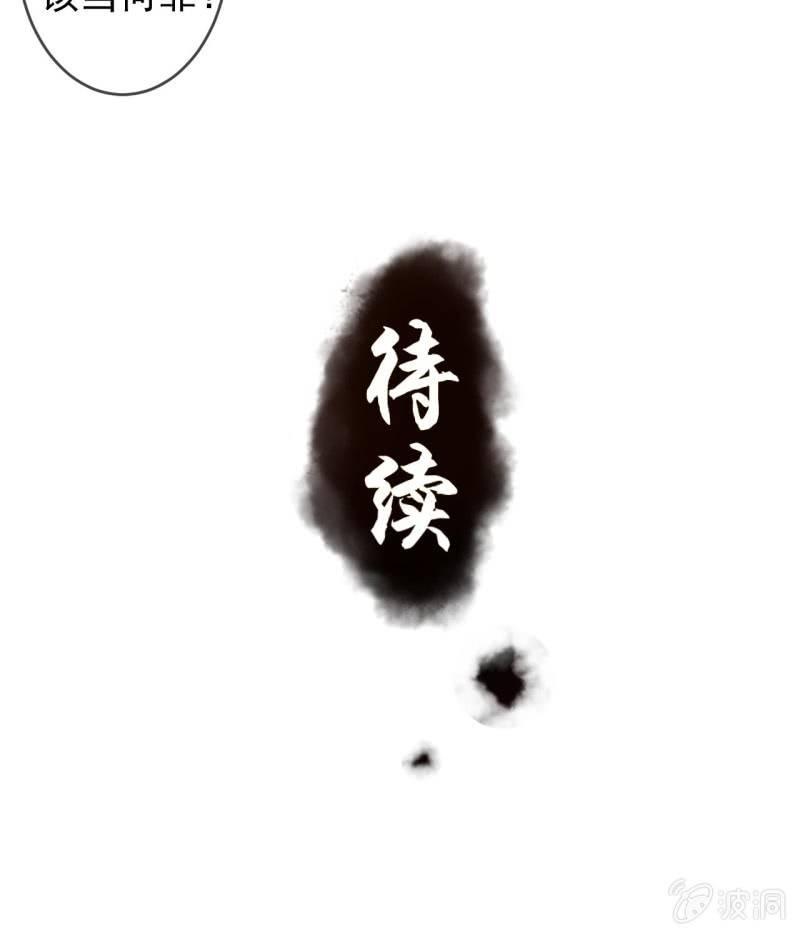 《傲娇王爷太难追》第179话 场面失控 第45页