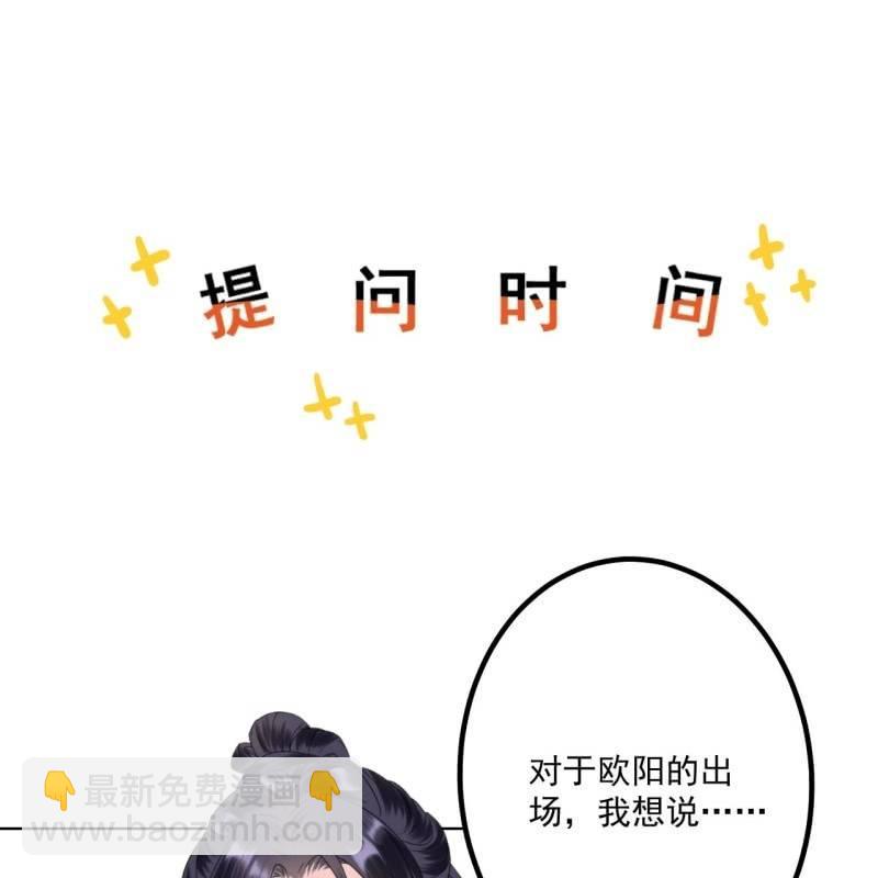 《傲娇王爷太难追》第179话 场面失控 第46页