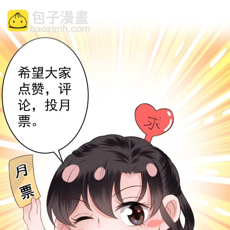 《傲娇王爷太难追》第179话 场面失控 第48页