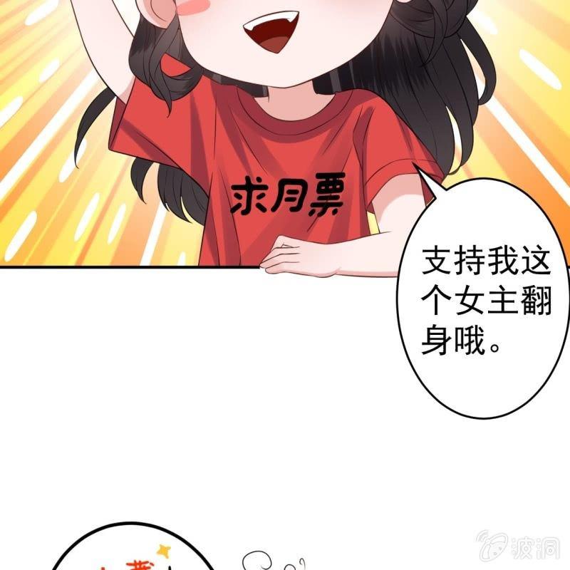 《傲娇王爷太难追》第179话 场面失控 第49页
