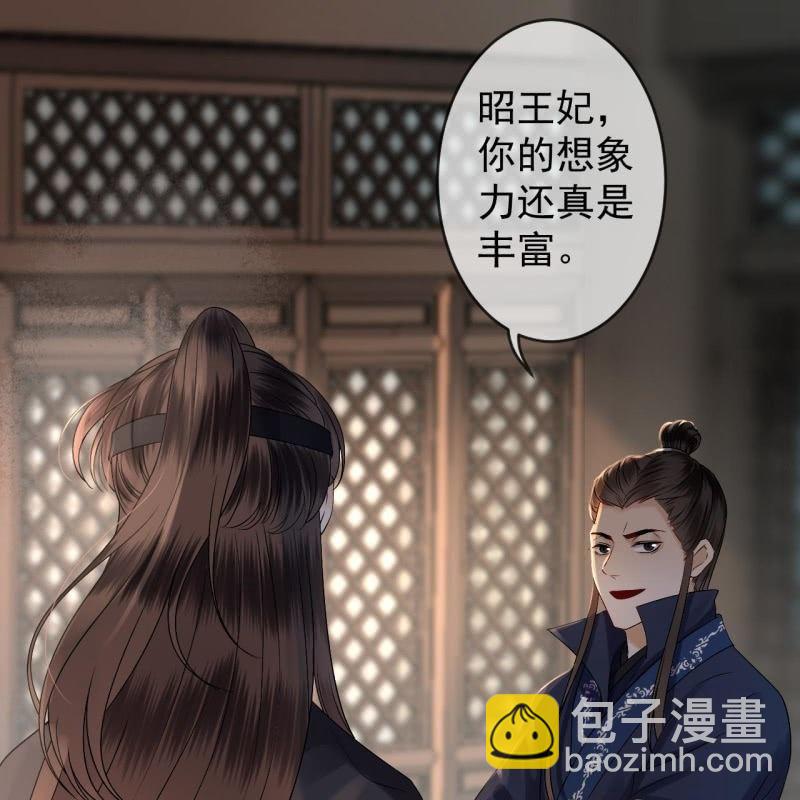 《傲娇王爷太难追》第179话 场面失控 第4页