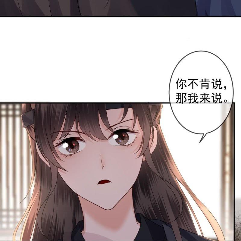《傲娇王爷太难追》第179话 场面失控 第6页