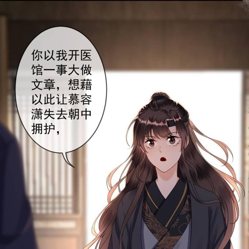 《傲娇王爷太难追》第179话 场面失控 第7页