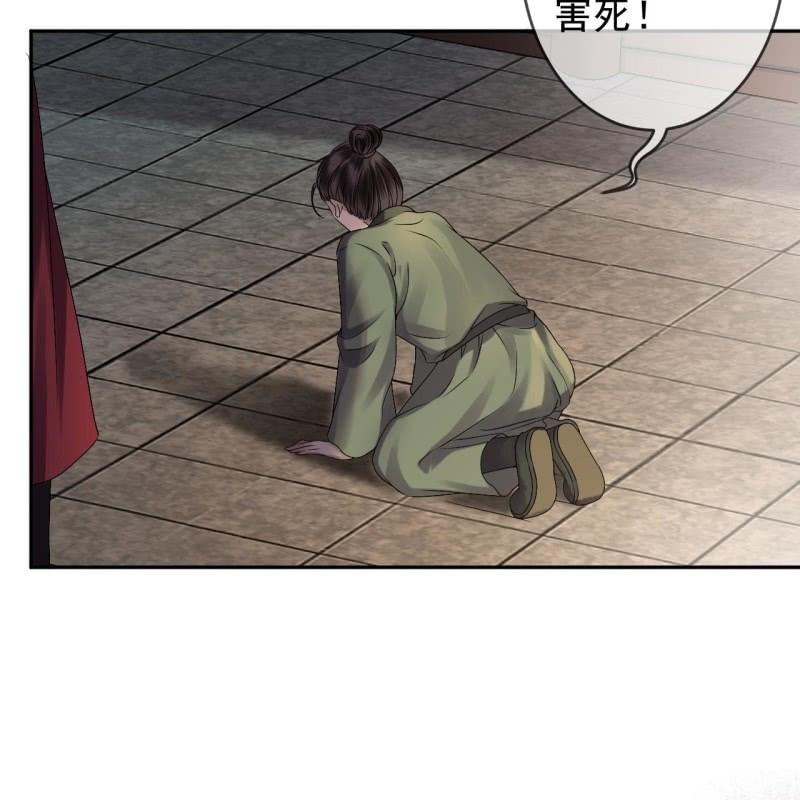 《傲娇王爷太难追》第178话 出现转机 第10页