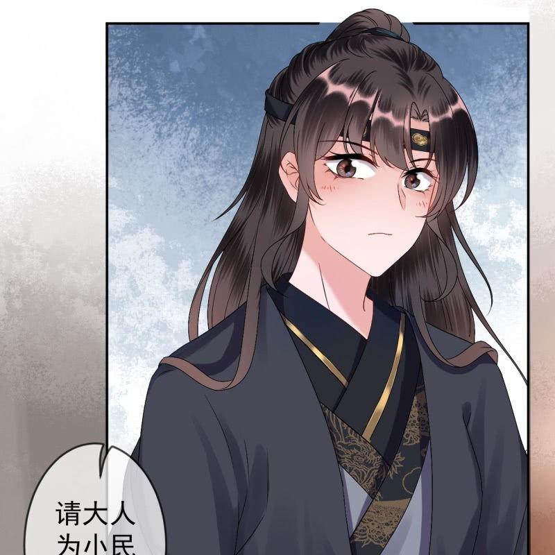 《傲娇王爷太难追》第178话 出现转机 第11页