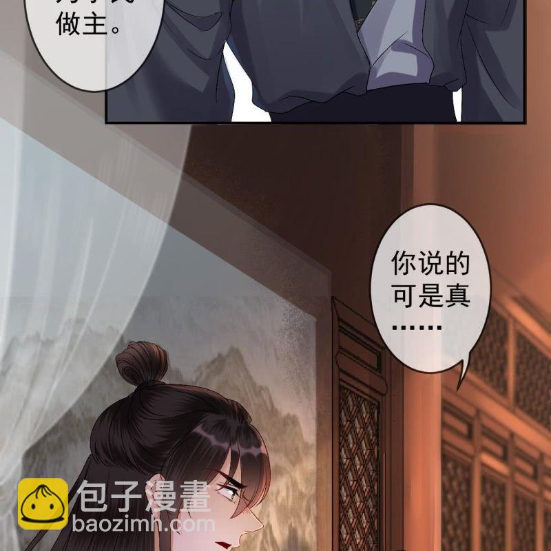 《傲娇王爷太难追》第178话 出现转机 第12页