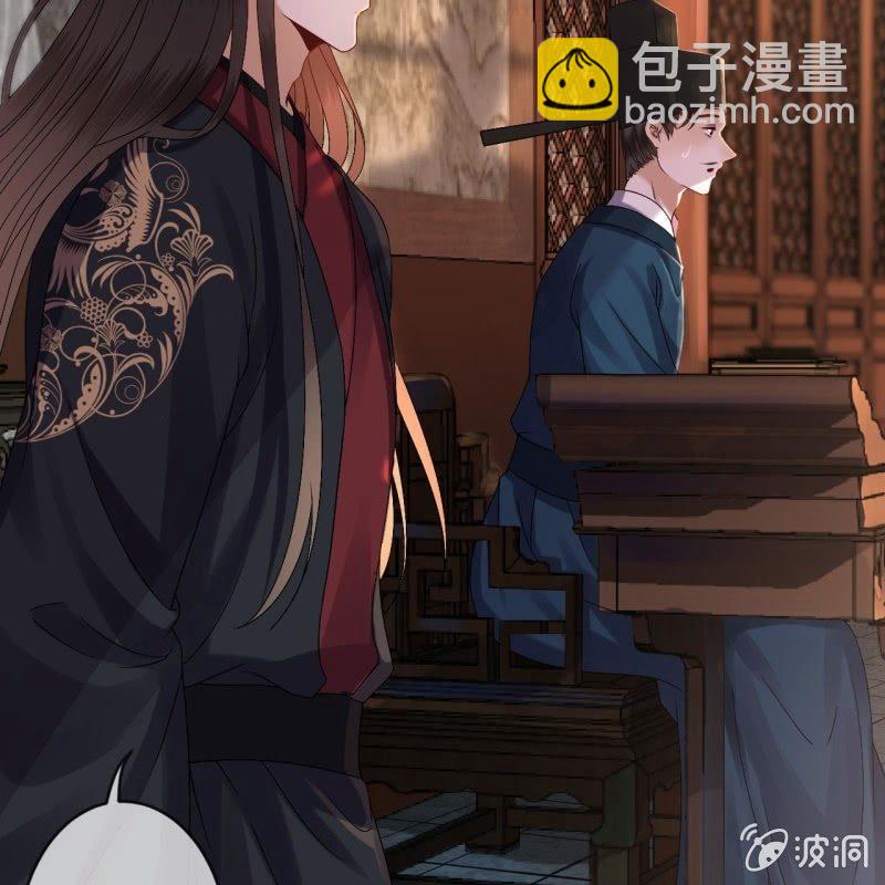 《傲娇王爷太难追》第178话 出现转机 第13页