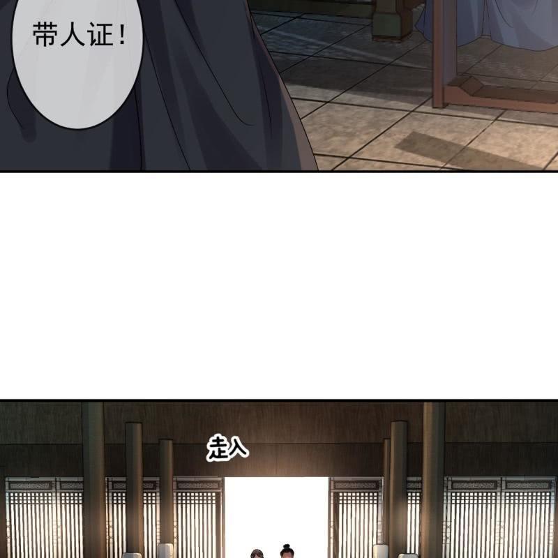 《傲娇王爷太难追》第178话 出现转机 第14页