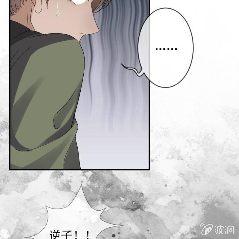 《傲娇王爷太难追》第178话 出现转机 第17页