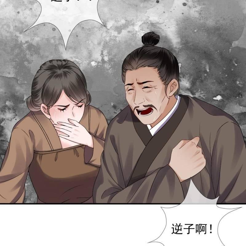 《傲娇王爷太难追》第178话 出现转机 第18页