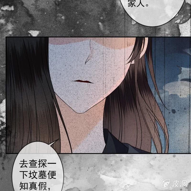 《傲娇王爷太难追》第178话 出现转机 第25页