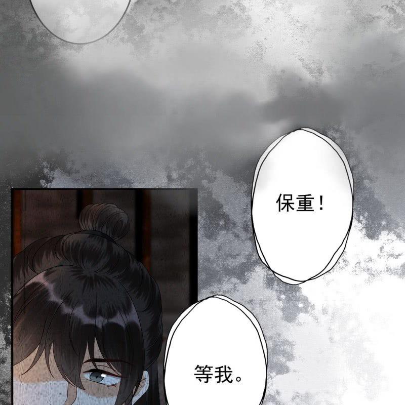 《傲娇王爷太难追》第178话 出现转机 第26页