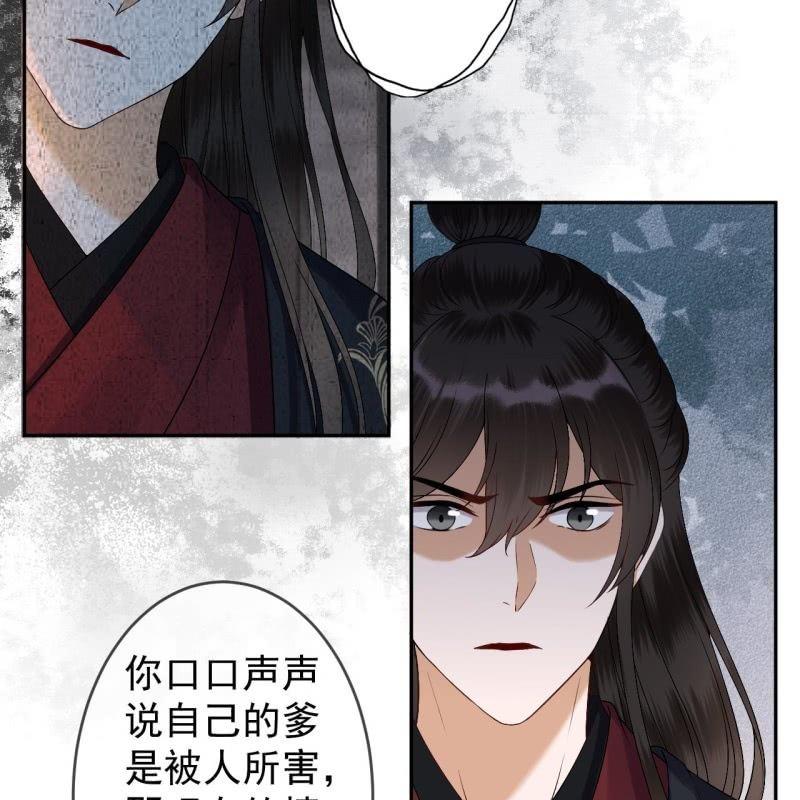 《傲娇王爷太难追》第178话 出现转机 第27页