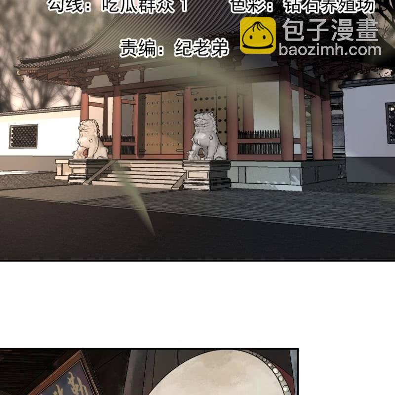 《傲娇王爷太难追》第178话 出现转机 第2页