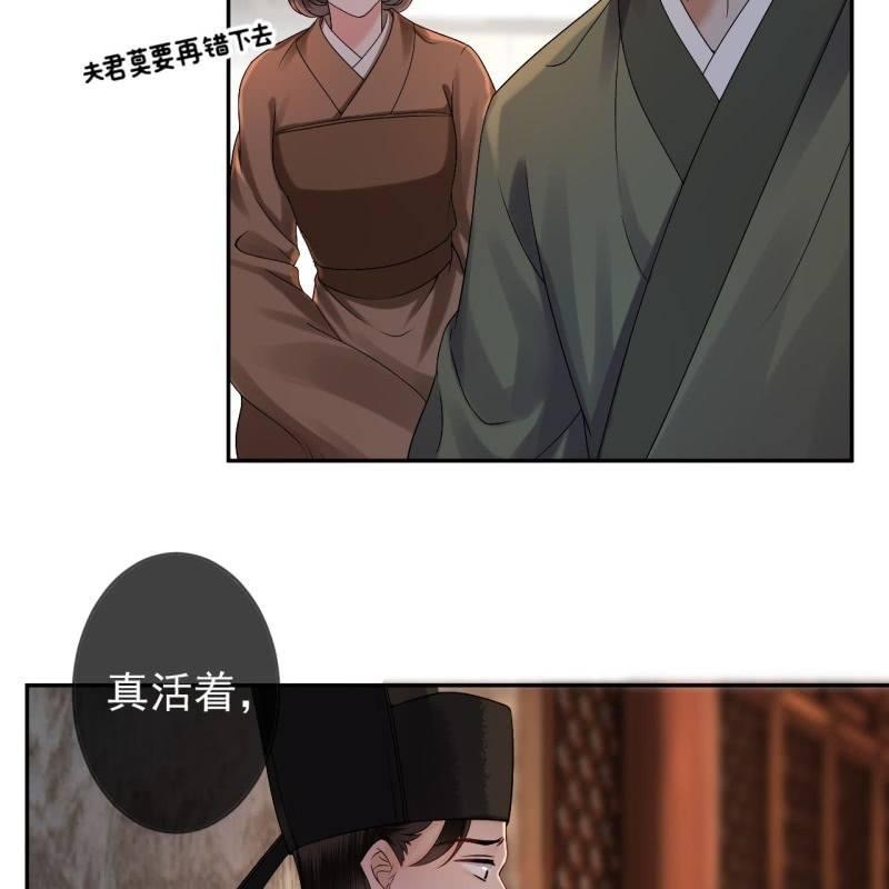 《傲娇王爷太难追》第178话 出现转机 第32页