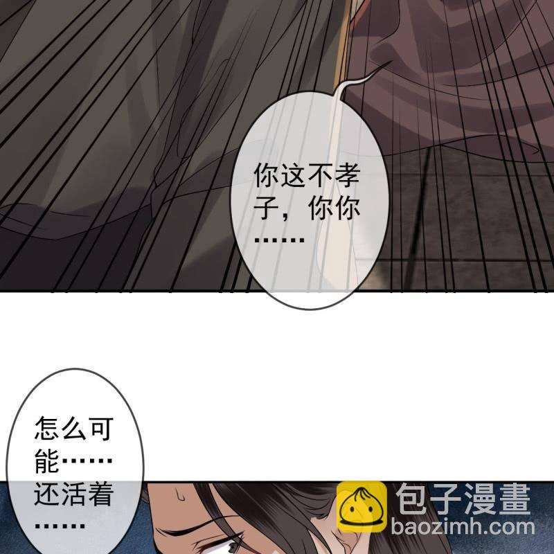 《傲娇王爷太难追》第178话 出现转机 第36页