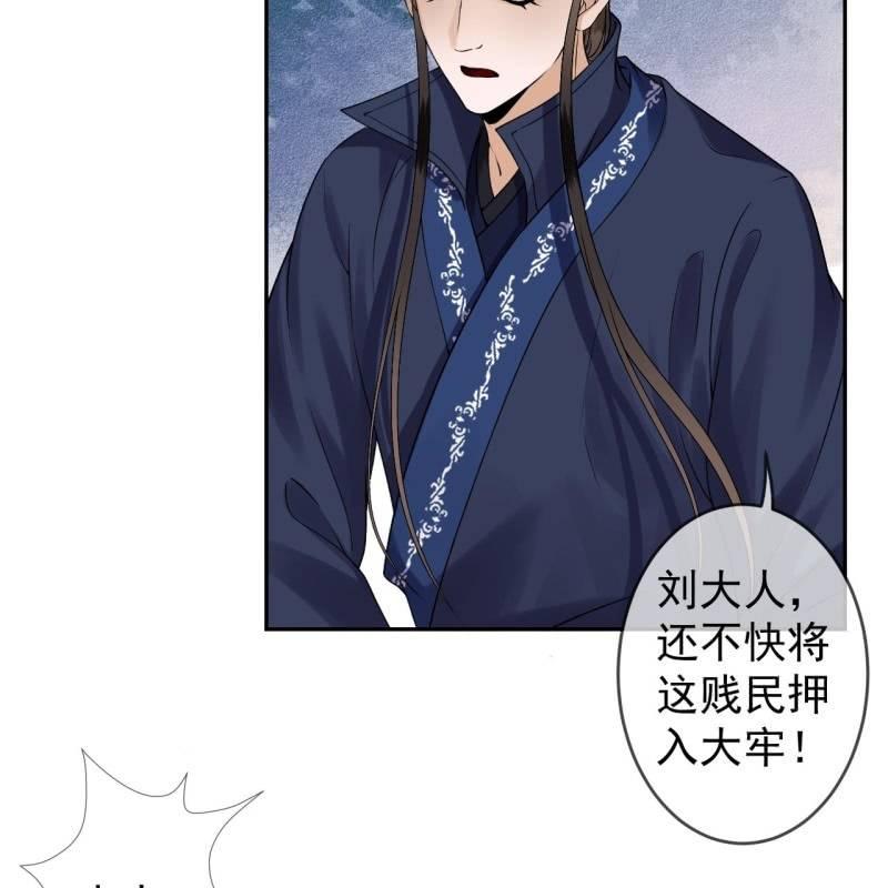 《傲娇王爷太难追》第178话 出现转机 第38页