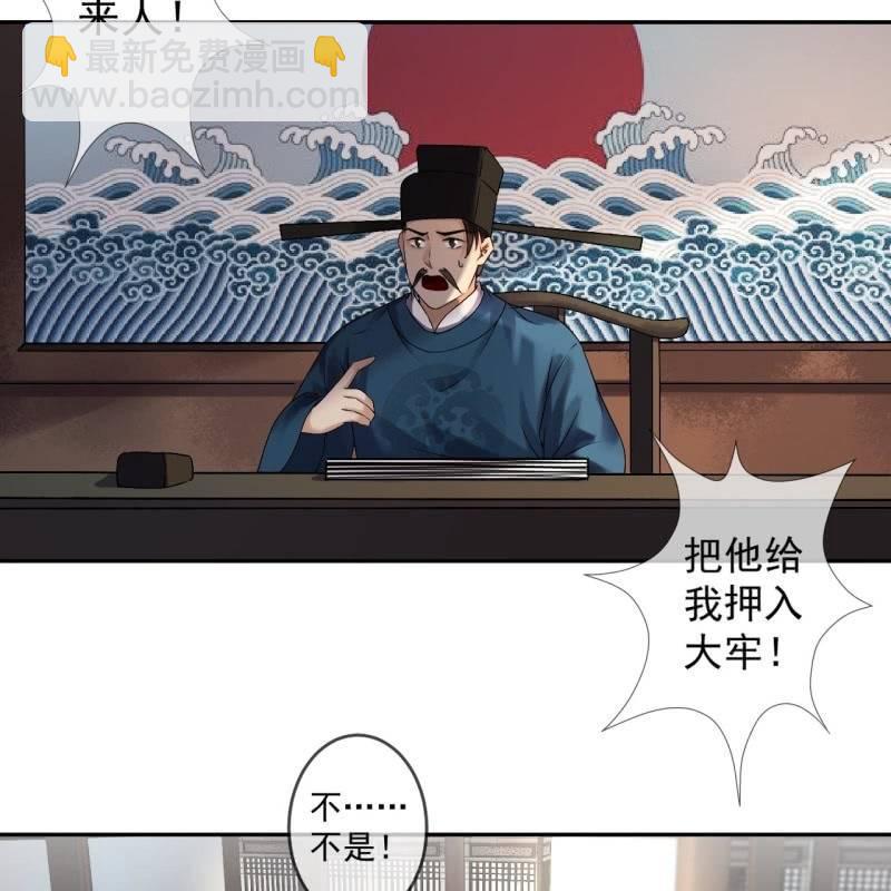《傲娇王爷太难追》第178话 出现转机 第39页
