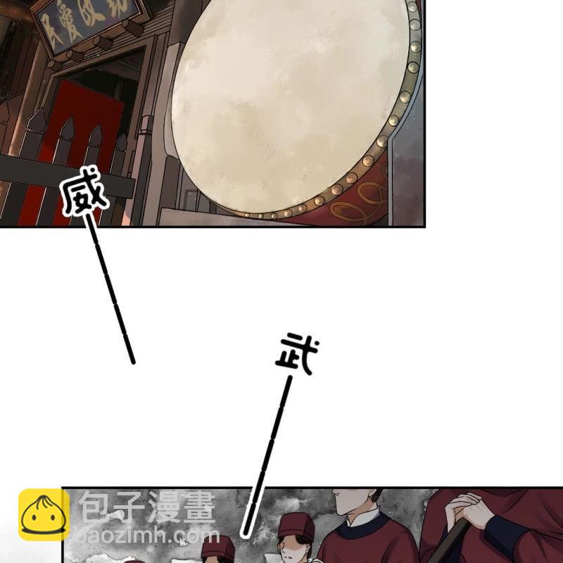 《傲娇王爷太难追》第178话 出现转机 第3页