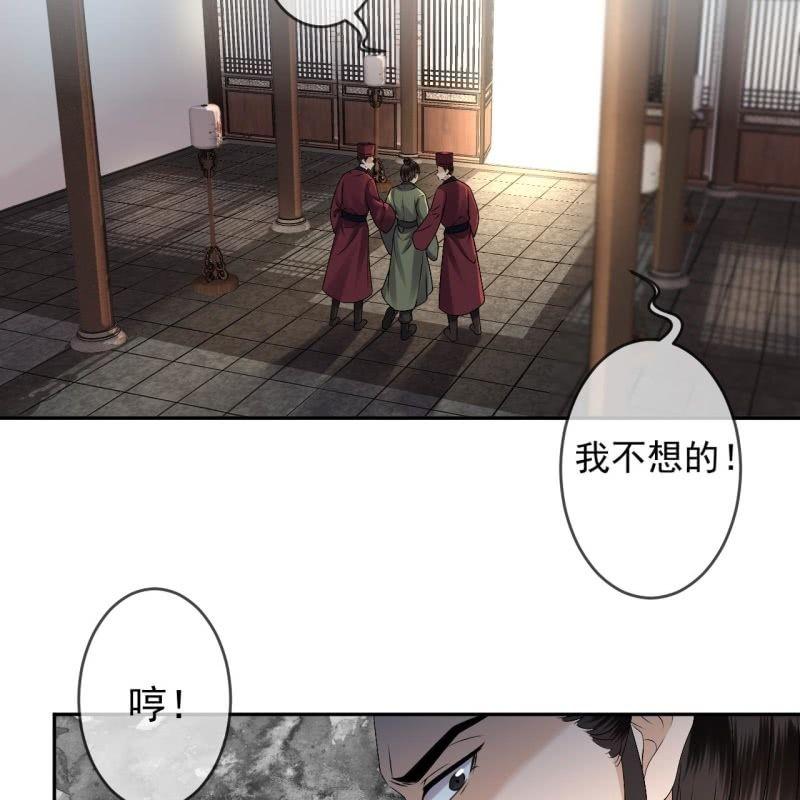 《傲娇王爷太难追》第178话 出现转机 第40页