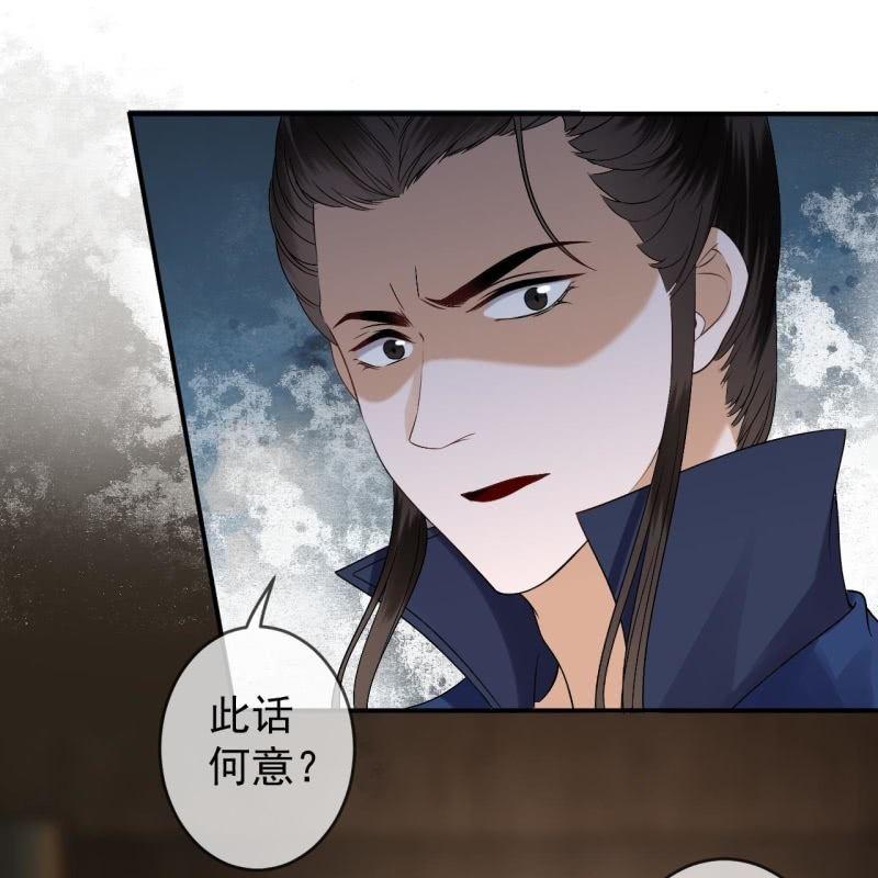 《傲娇王爷太难追》第178话 出现转机 第44页