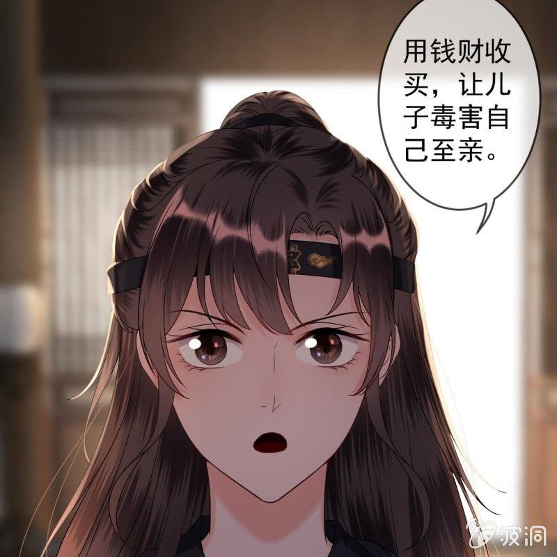 《傲娇王爷太难追》第178话 出现转机 第45页