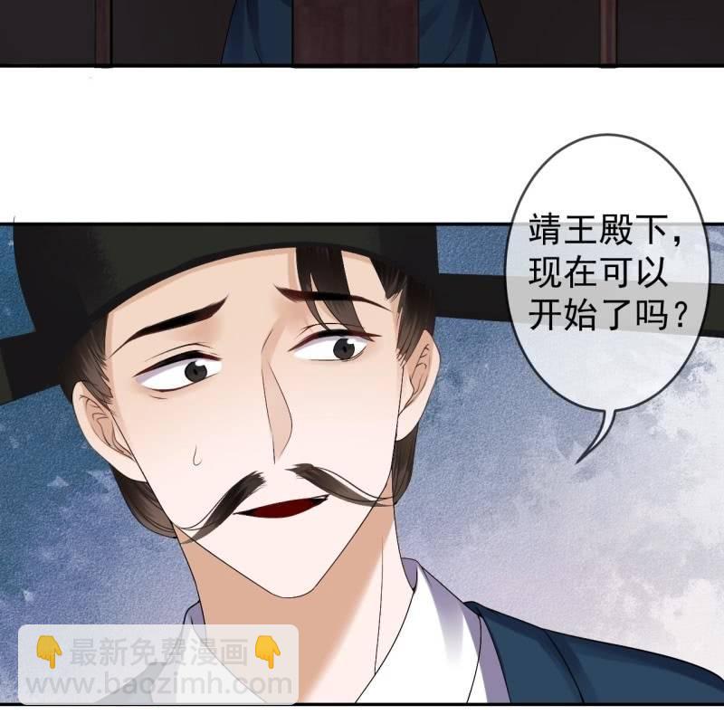 《傲娇王爷太难追》第178话 出现转机 第6页