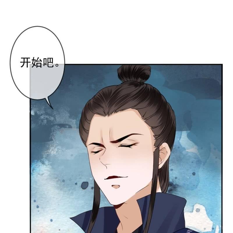 《傲娇王爷太难追》第178话 出现转机 第7页