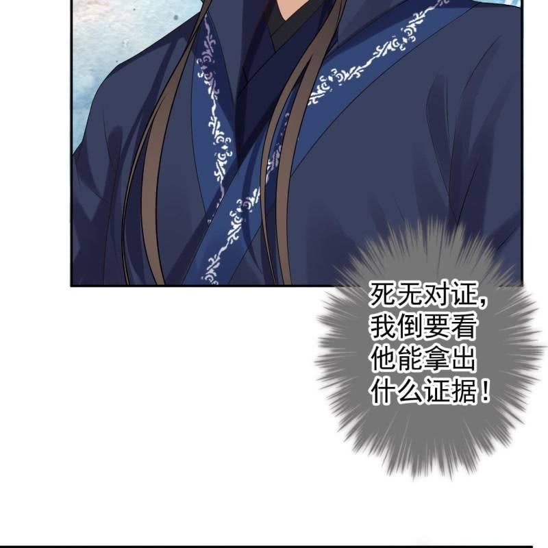 《傲娇王爷太难追》第178话 出现转机 第8页