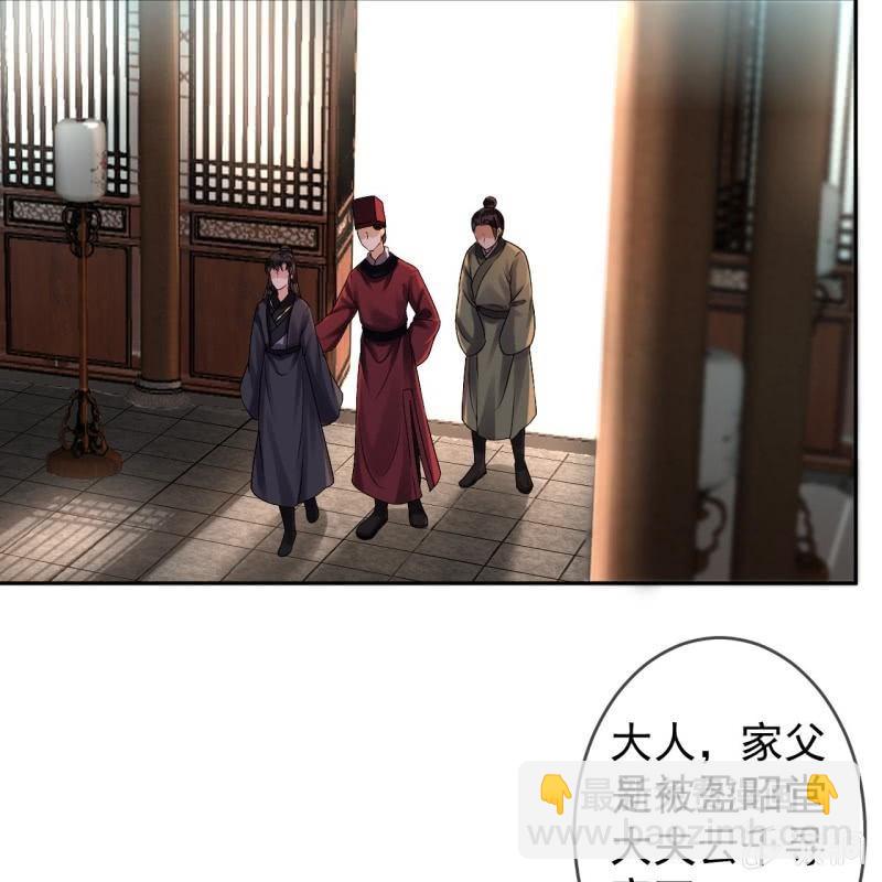 《傲娇王爷太难追》第178话 出现转机 第9页