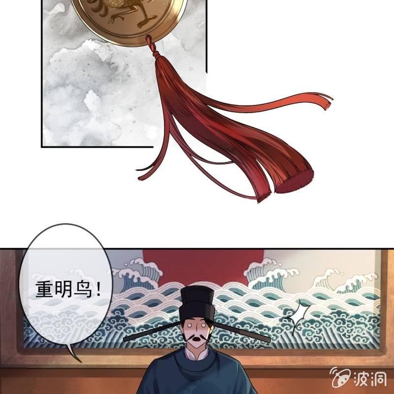 《傲娇王爷太难追》第180话 混乱的局面 第13页