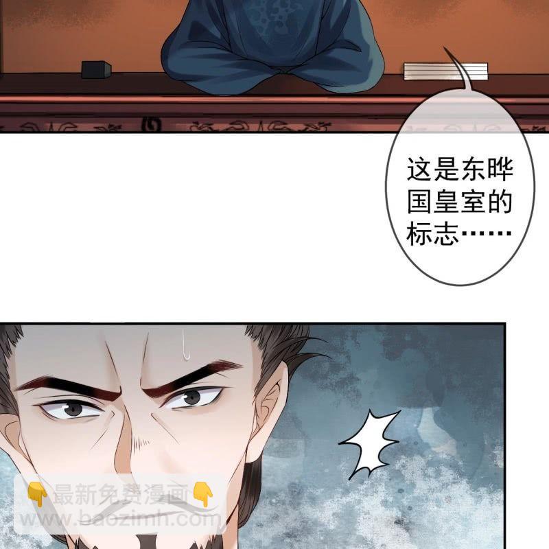 《傲娇王爷太难追》第180话 混乱的局面 第14页