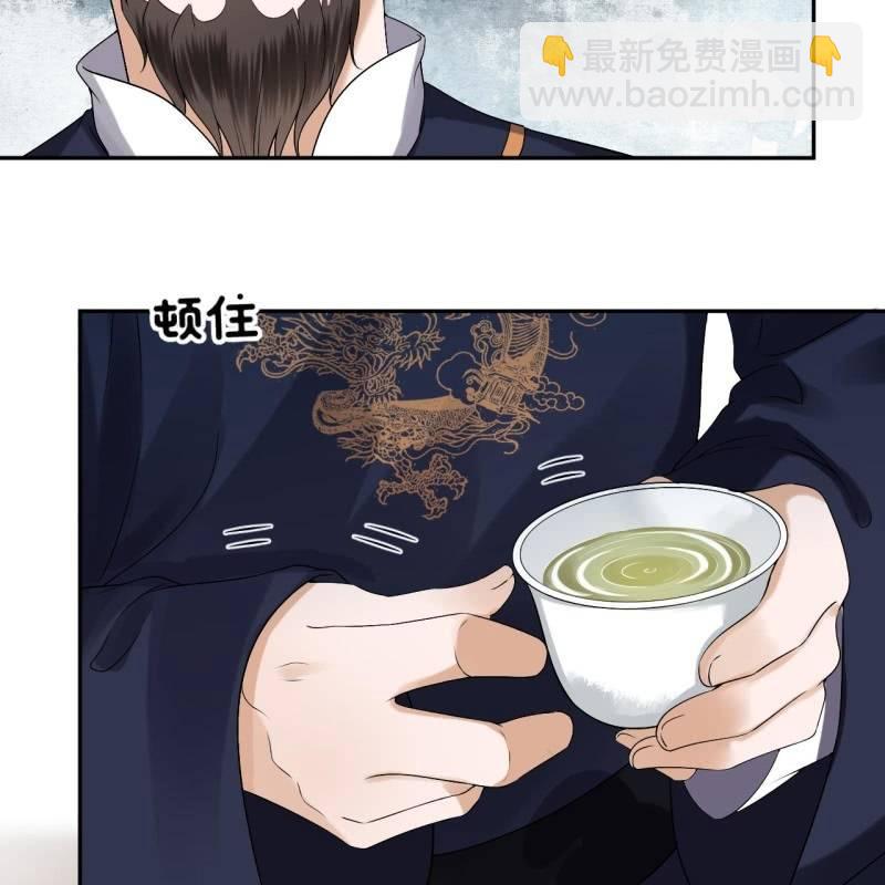 《傲娇王爷太难追》第180话 混乱的局面 第15页