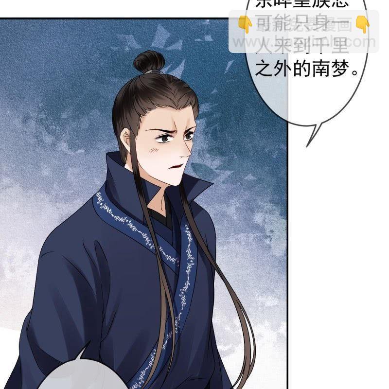 《傲娇王爷太难追》第180话 混乱的局面 第18页
