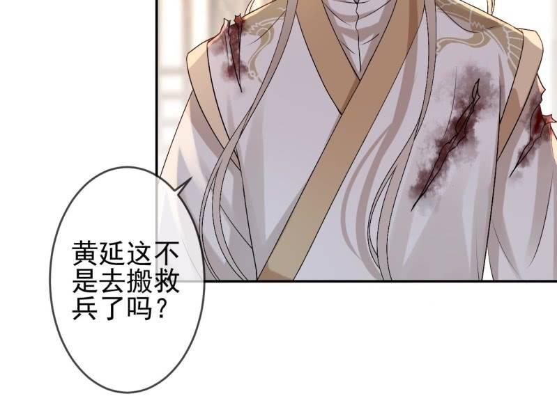 《傲娇王爷太难追》第180话 混乱的局面 第20页