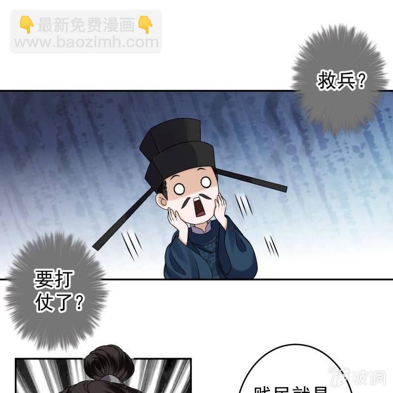 《傲娇王爷太难追》第180话 混乱的局面 第21页