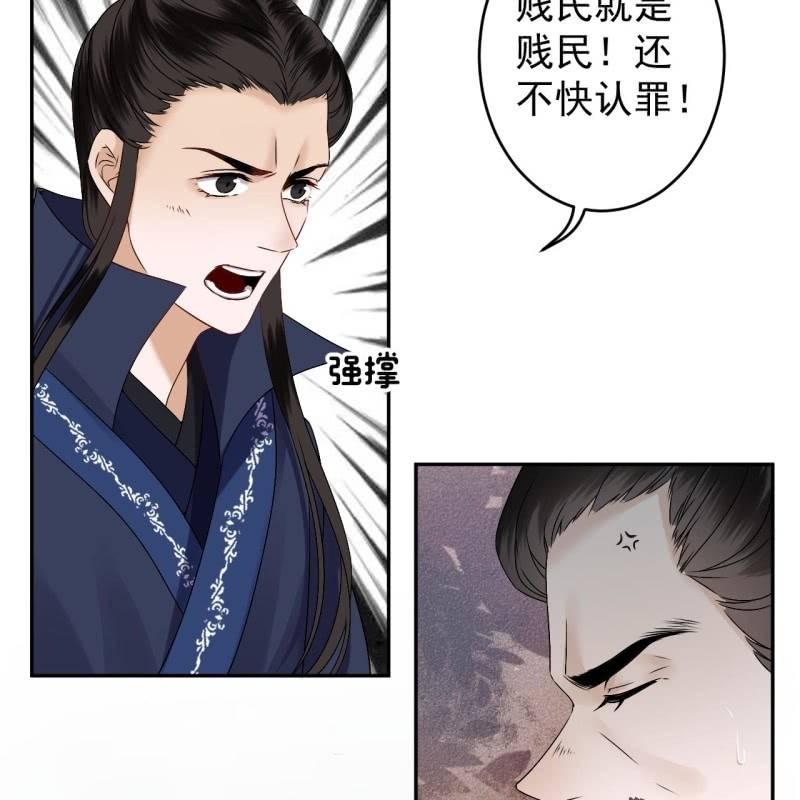 《傲娇王爷太难追》第180话 混乱的局面 第22页