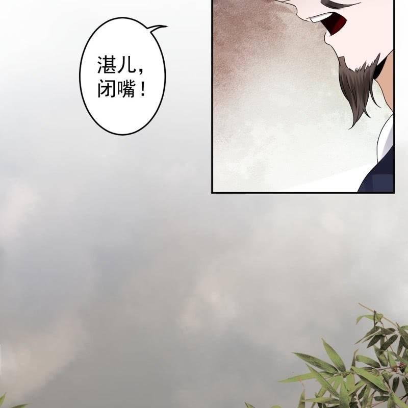 《傲娇王爷太难追》第180话 混乱的局面 第23页