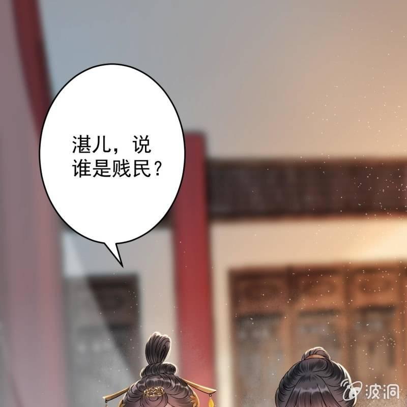 《傲娇王爷太难追》第180话 混乱的局面 第25页