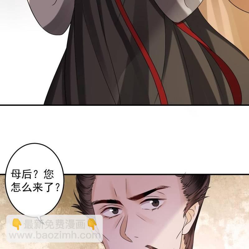 《傲娇王爷太难追》第180话 混乱的局面 第27页