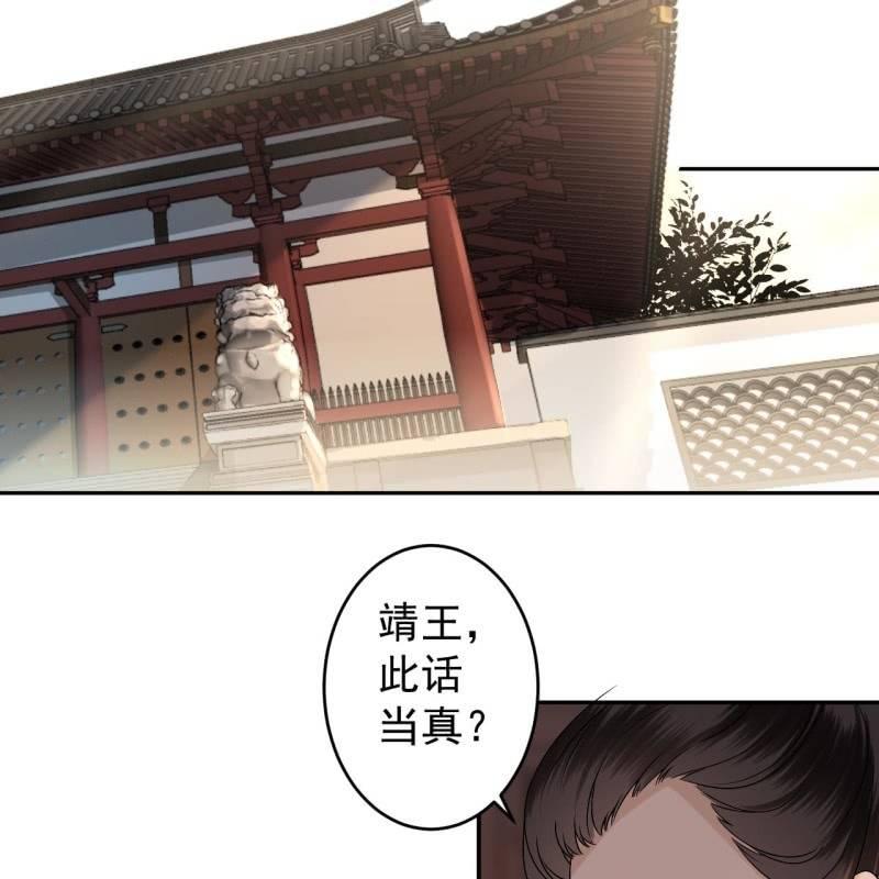 《傲娇王爷太难追》第180话 混乱的局面 第2页