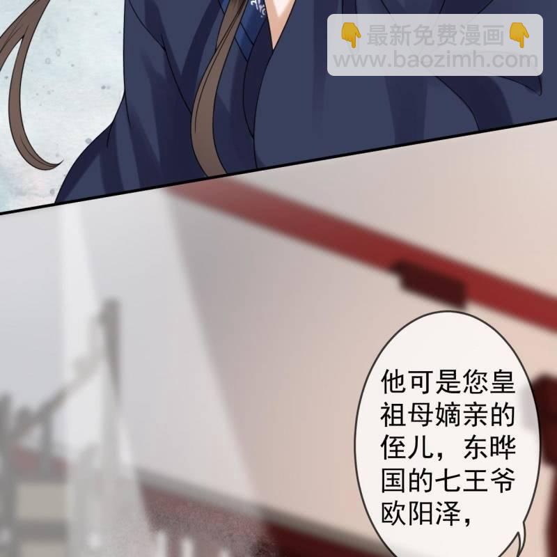 《傲娇王爷太难追》第180话 混乱的局面 第35页