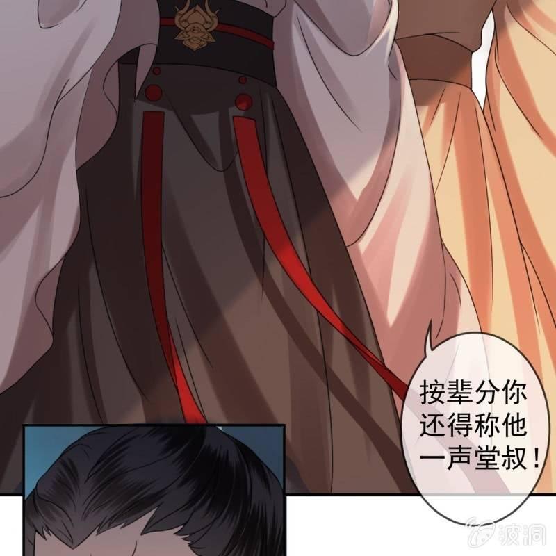 《傲娇王爷太难追》第180话 混乱的局面 第37页