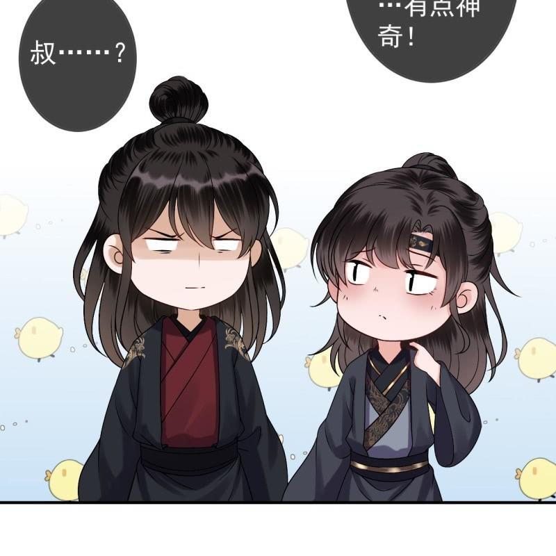 《傲娇王爷太难追》第180话 混乱的局面 第39页