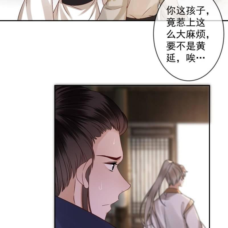《傲娇王爷太难追》第180话 混乱的局面 第42页