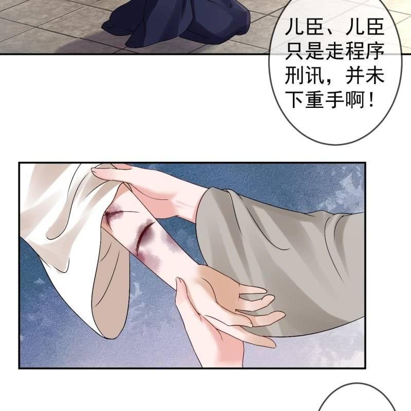 《傲娇王爷太难追》第180话 混乱的局面 第46页