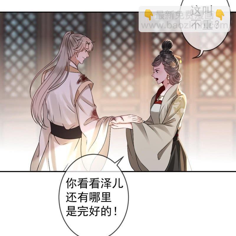 《傲娇王爷太难追》第180话 混乱的局面 第47页