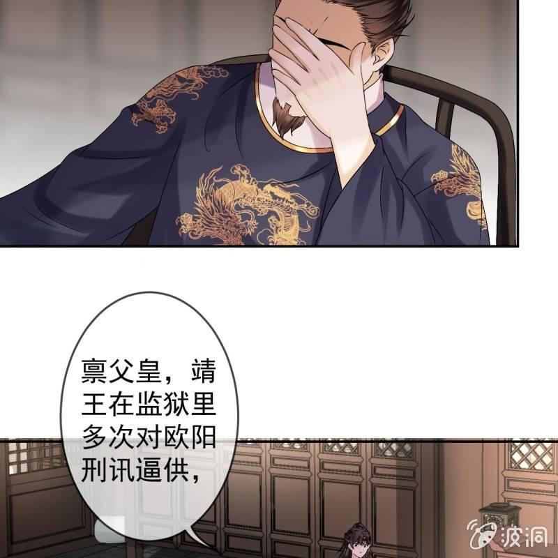 《傲娇王爷太难追》第180话 混乱的局面 第49页